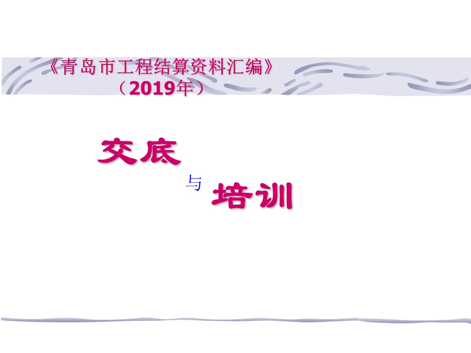 工程结算资料汇编课件.ppt_第1页