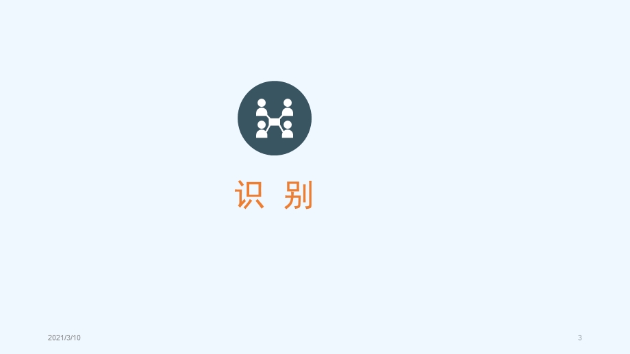 压疮的识别及处理课件.pptx_第3页