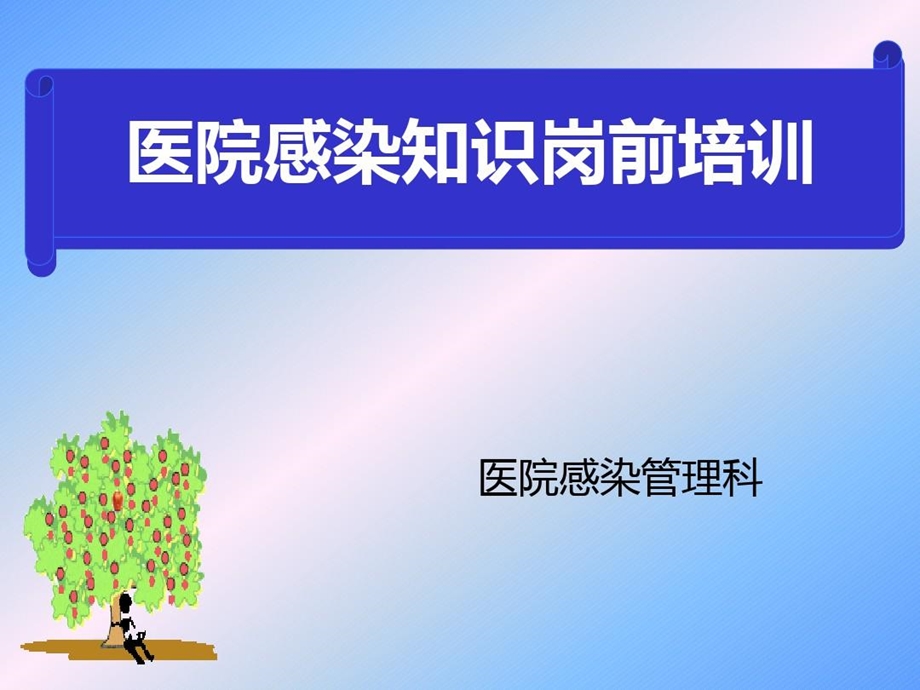 口腔医院感染岗位知识培训课件.ppt_第2页