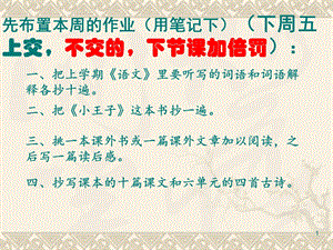 小学作文指导《心理描写》课件ppt.ppt