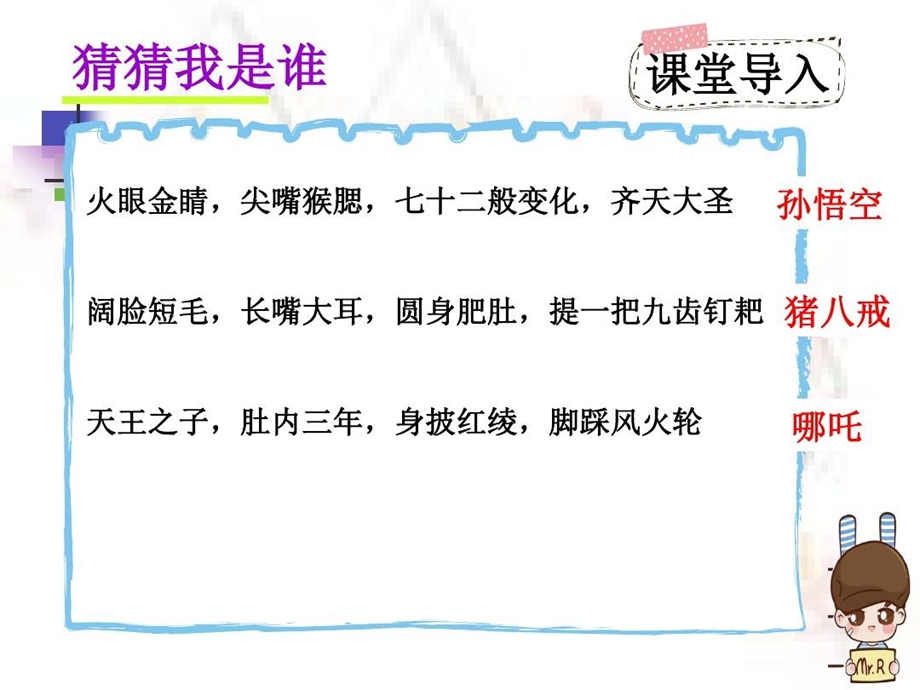 写人类文章的阅读（可用）说课材料课件.ppt_第3页