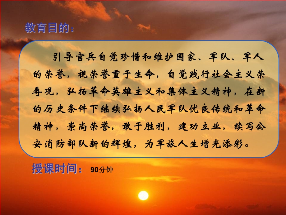 如何正确对待荣誉课件.ppt_第2页