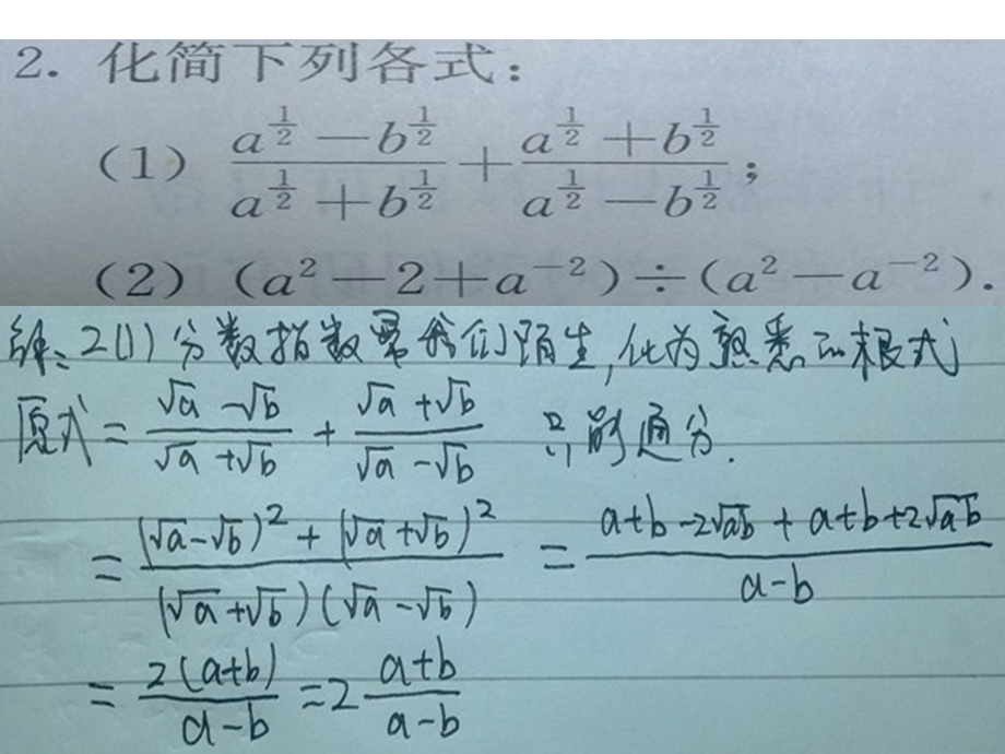 必修1第二章《基本初等函数(I)》复习参考题分析课件.ppt_第3页