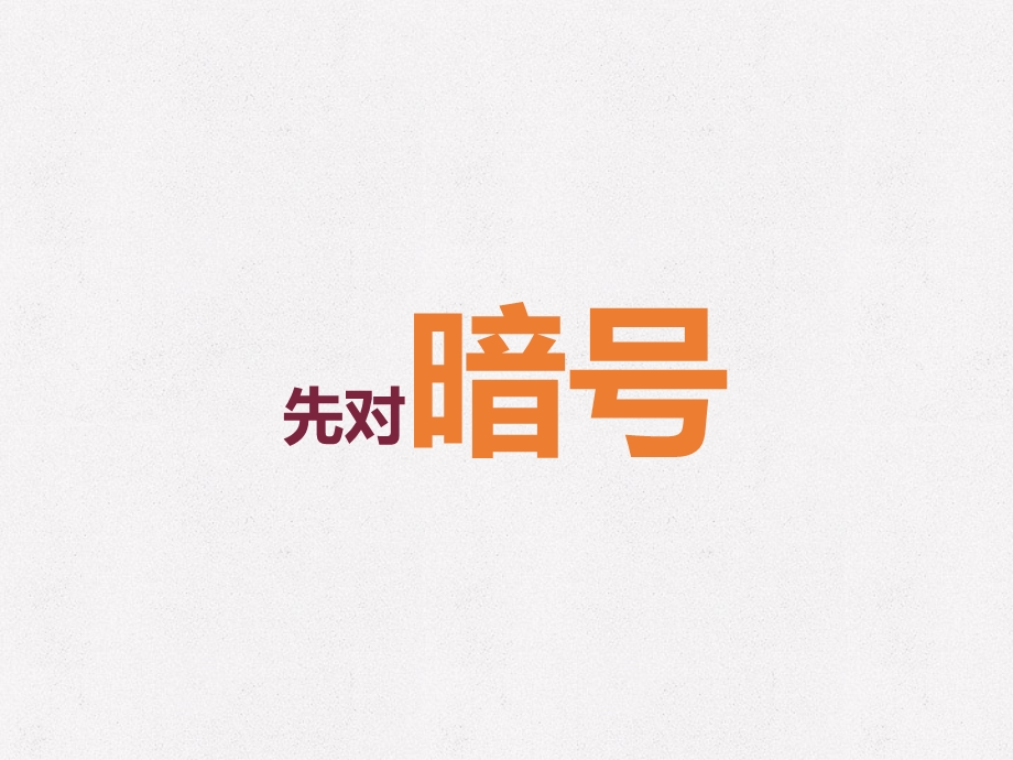 创意趣味个人总结与介绍模板课件.pptx_第3页