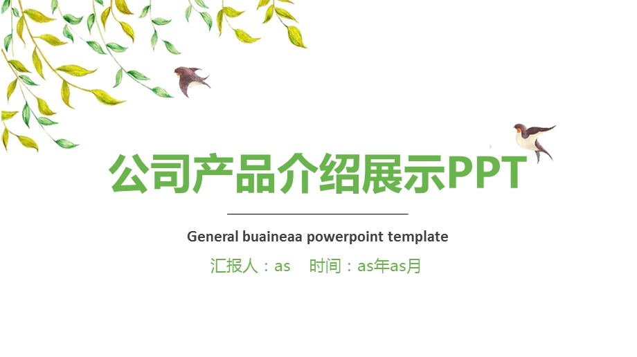 小清新春天产品介绍PPT模板课件.pptx_第1页