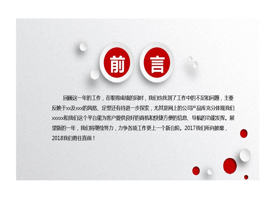 师带徒总结徒弟版ppt模板课件.ppt_第2页