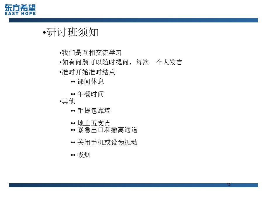 工艺安全风险分析课件.pptx_第2页