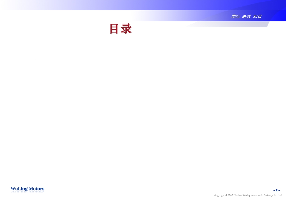 厂内交通安全培训ppt课件.ppt_第2页