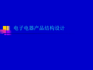 压铸与注塑的区别课件.ppt