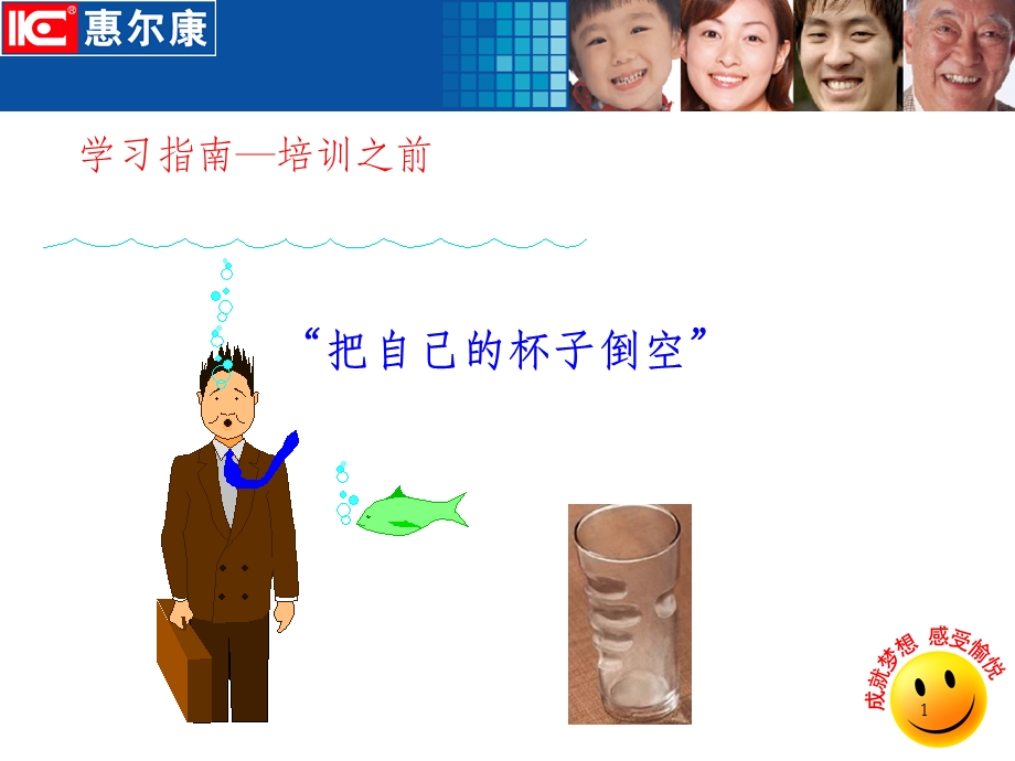 如何通过经销商管理KA课件.ppt_第2页