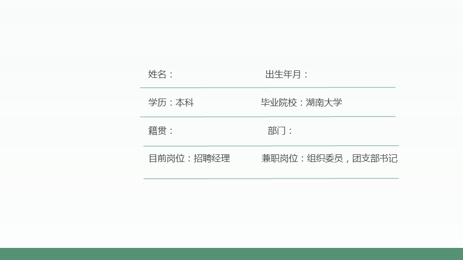 团委书记岗位竞聘报告课件.ppt_第3页