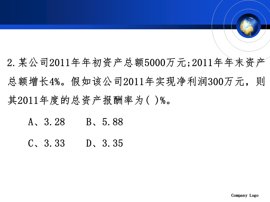 基本财务比率分析例题最后课件.ppt_第3页