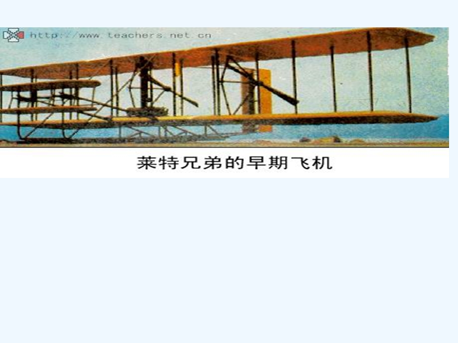 大班科学《交通工具》教学课件.ppt_第3页