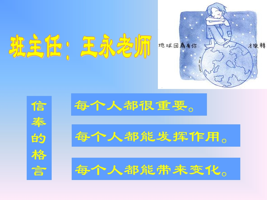 初三38班家长会课件.pptx_第3页