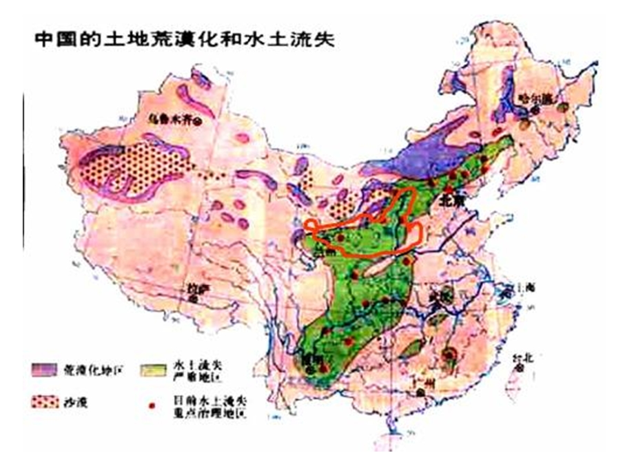 第三章土壤污染课件.ppt_第3页