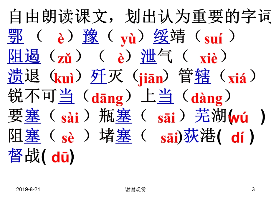 新闻两则学习目标课件.ppt_第3页