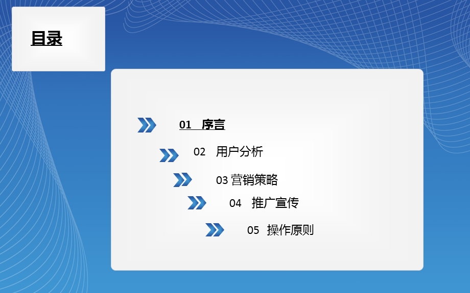 电信流量经营(最终)讲义课件.ppt_第2页