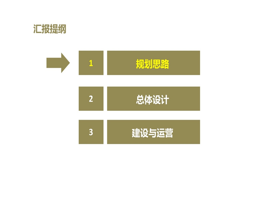 省级健康大数据中心建设的规划的方案课件.ppt_第2页