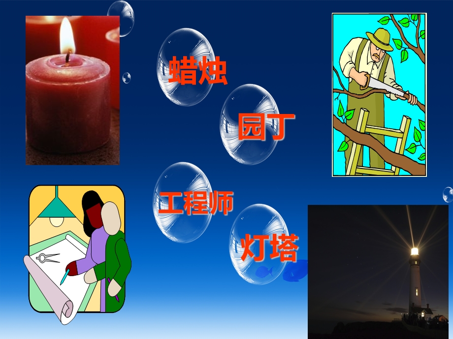 教师的专业成长课件.ppt_第2页