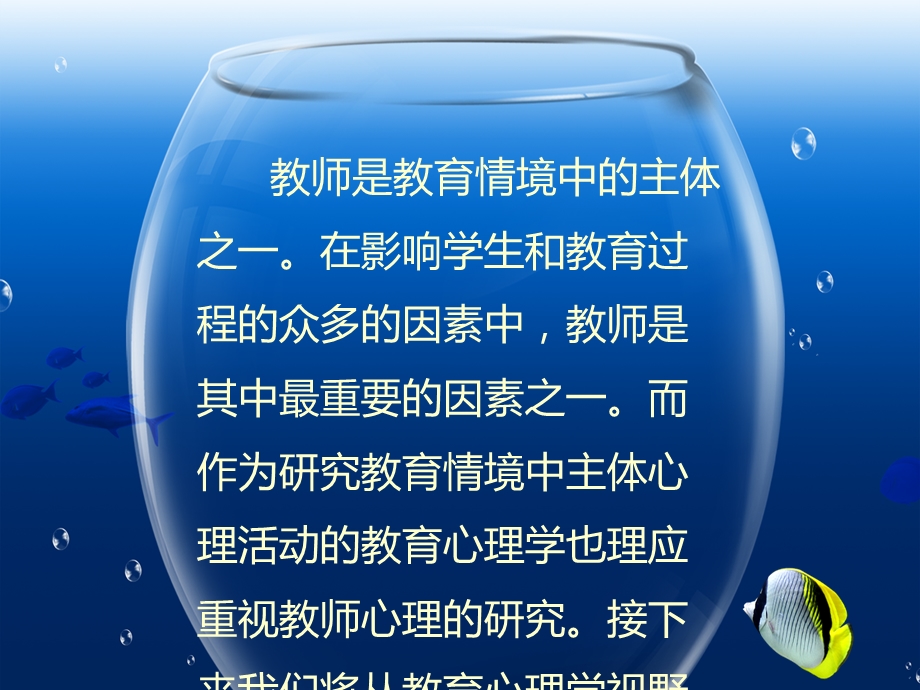 教师的专业成长课件.ppt_第3页