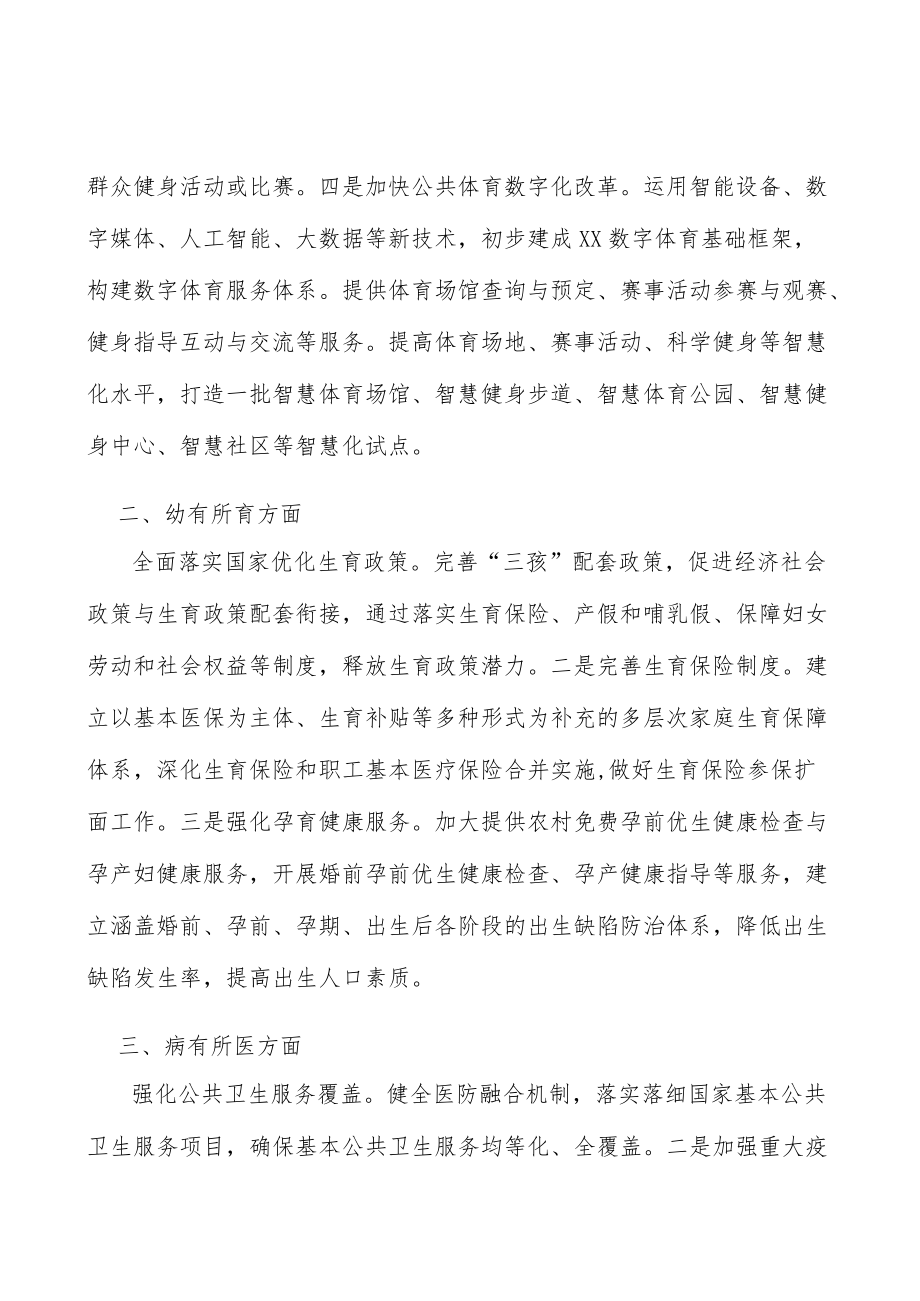 劳有所得行实施方案.docx_第2页