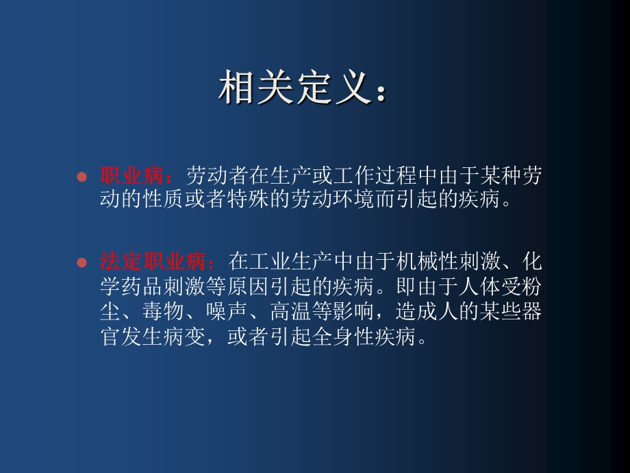 粉尘检测重点课件.ppt_第3页