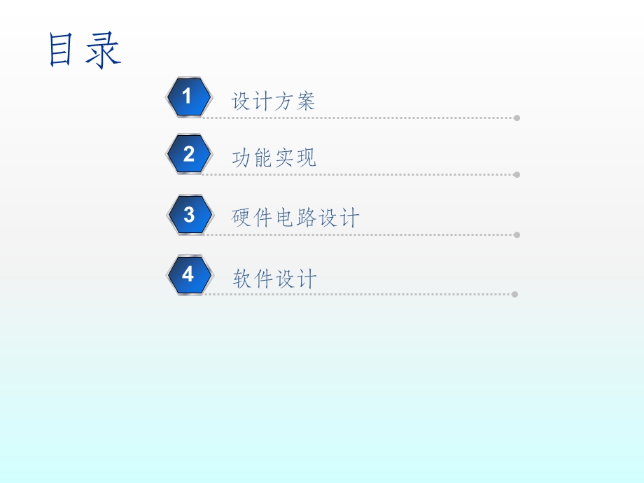 红外遥控电子密码锁课件.ppt_第2页