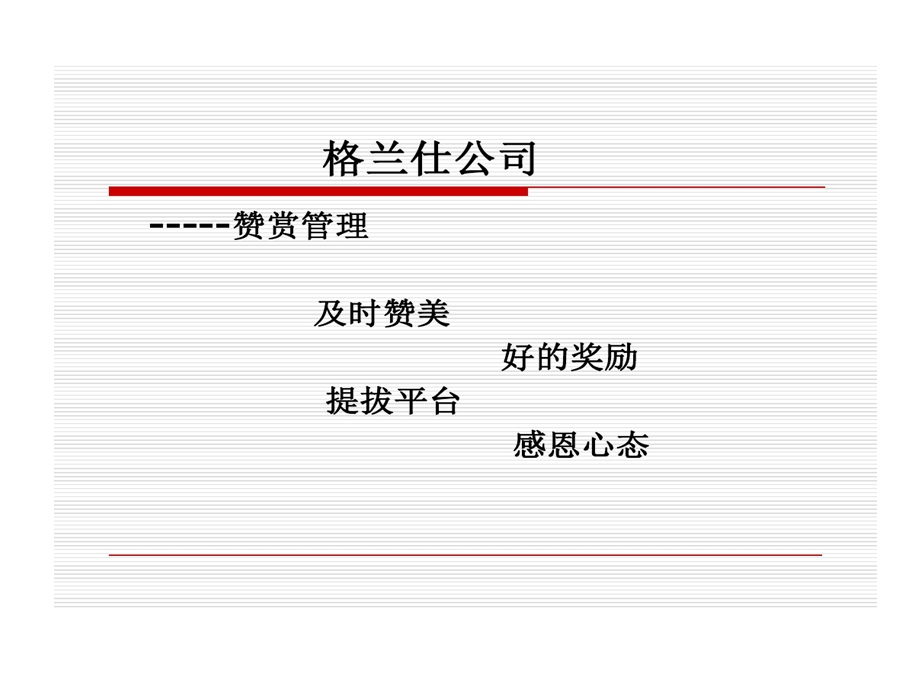 积极心理学视野下学校教育课件.ppt_第2页