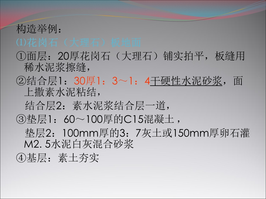 玻璃幕墙节点课件.ppt_第1页