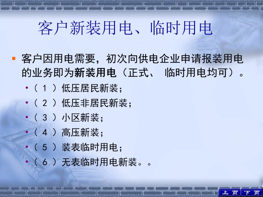 第四章业务扩充课件.ppt_第3页