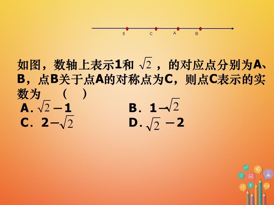 江苏省无锡市八年级数学上册4实数4.4近似数ppt课件.ppt_第3页