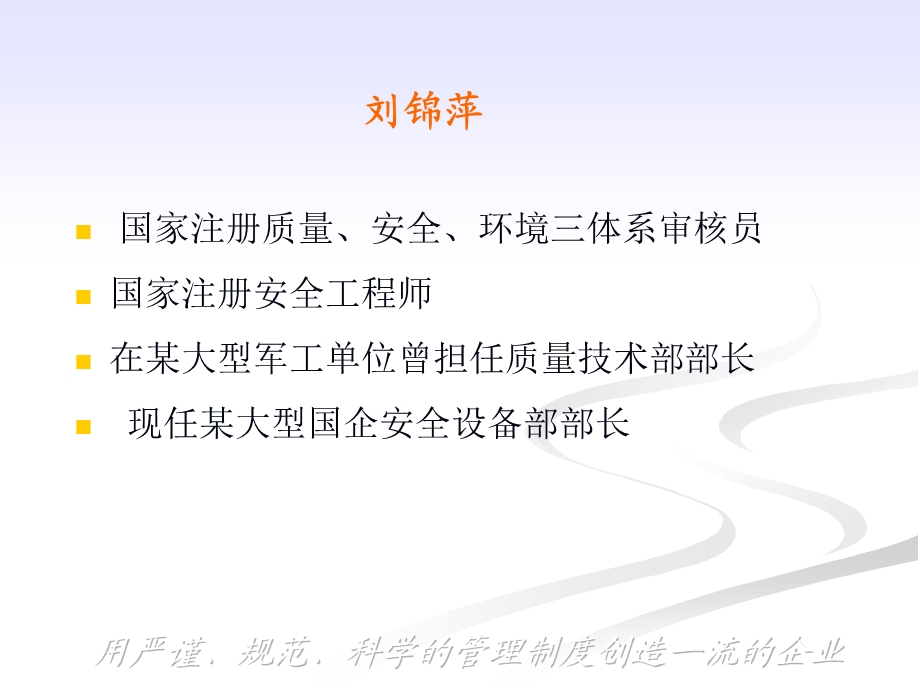 环境管理体系培训ppt课件.ppt_第2页