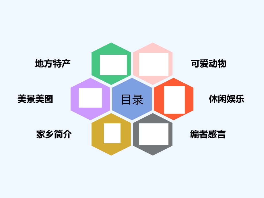 我的家乡伊春课件.ppt_第2页