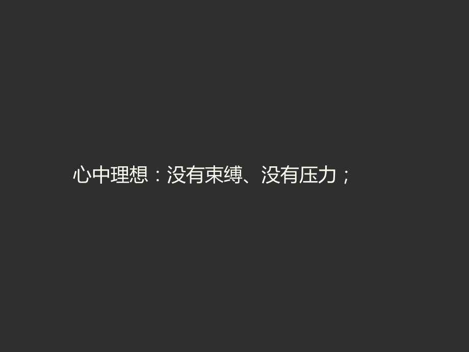 积极心态健康之本课件.ppt_第2页