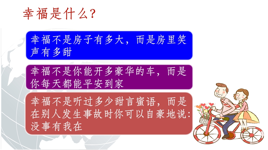 电力安全警示教育课件.ppt_第2页