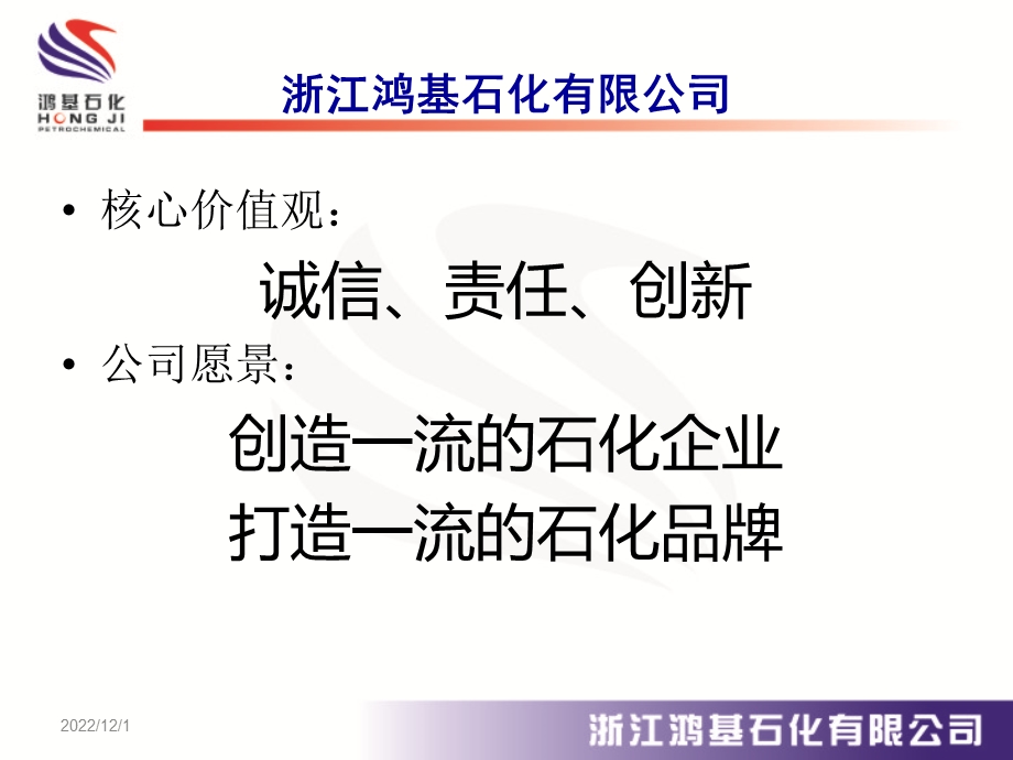 生产过程控制课件.ppt_第2页