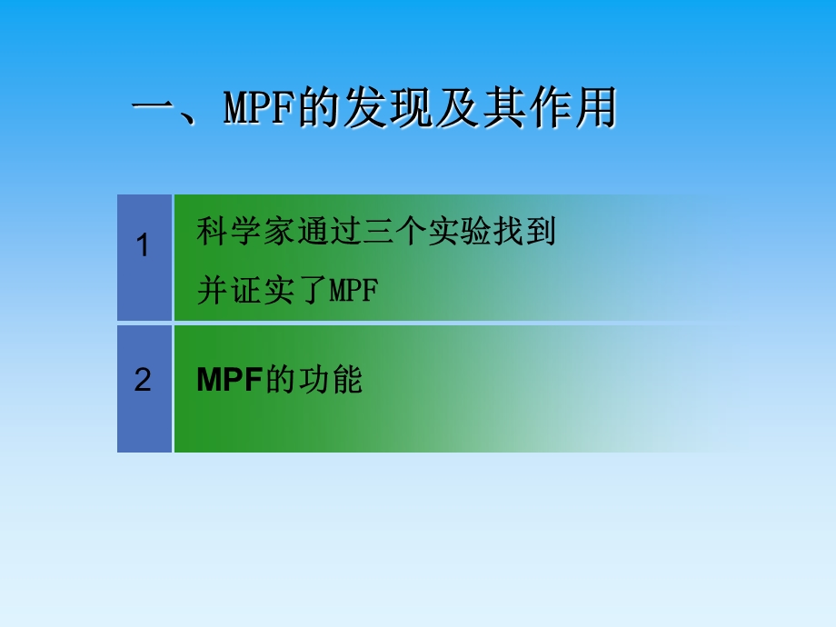 第十四章细胞增殖调控与癌细胞课件.ppt_第3页