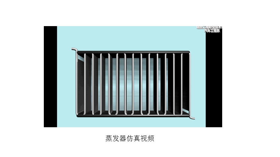 汽车电气系统检修汽车制冷系统组成课件.ppt_第3页