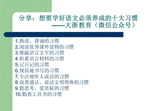 教学目标的设定与达成课件.ppt