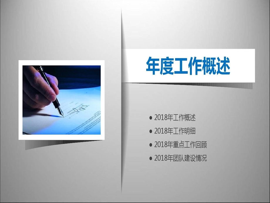 施工企业市场营销部员工工作总结漂亮模板课件.ppt_第3页