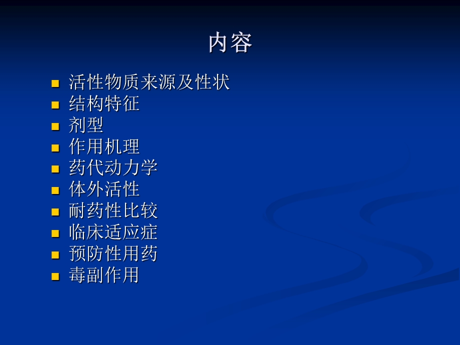 紫杉醇与泰索帝（多西他赛）课件.ppt_第1页