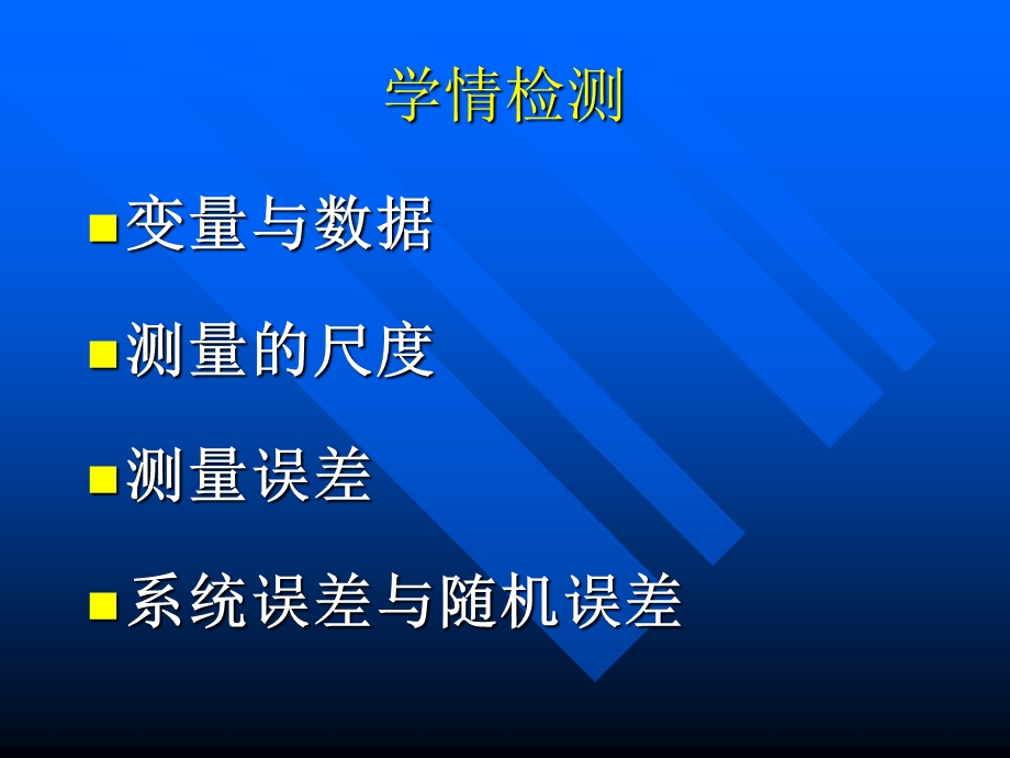 第四讲数据处理与核查课件.ppt_第1页