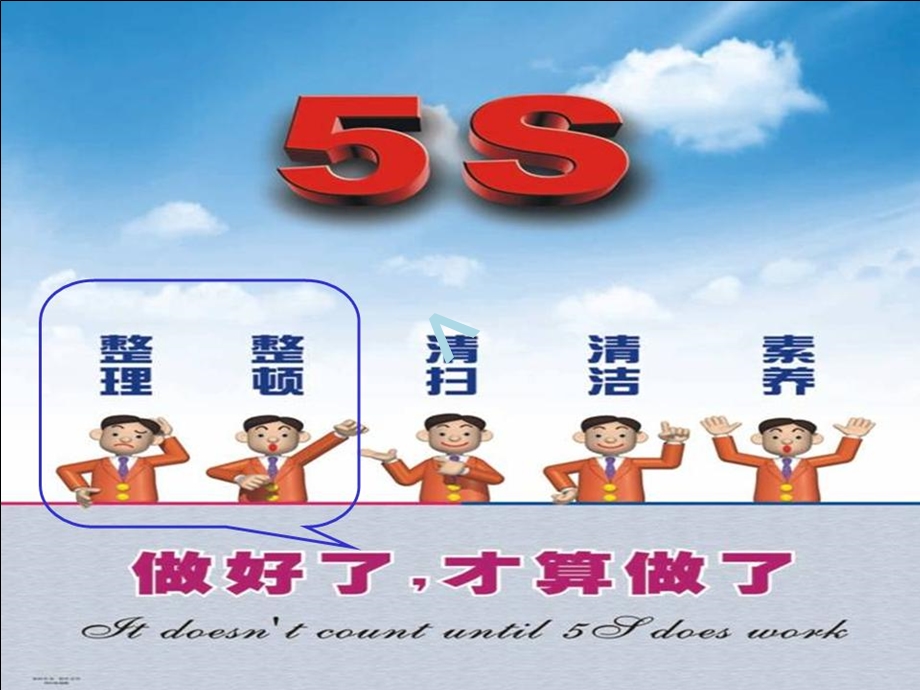 生产现场5S图片版课件.ppt_第1页