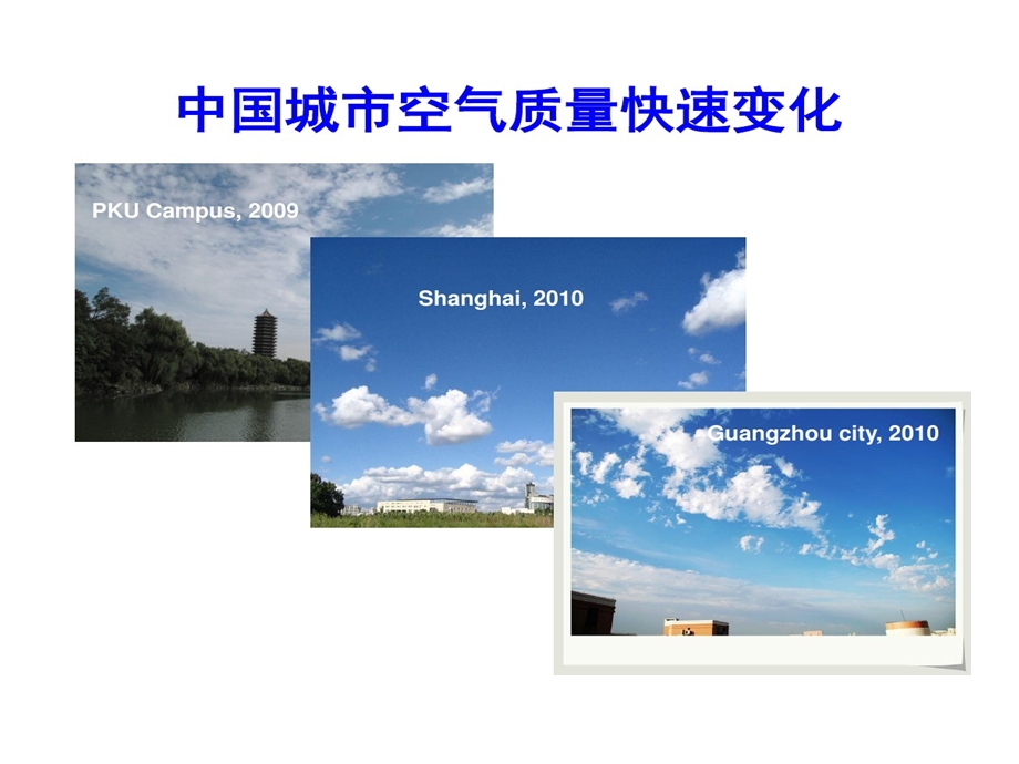 挥发性有机物及臭氧生成中作用课件.ppt_第2页