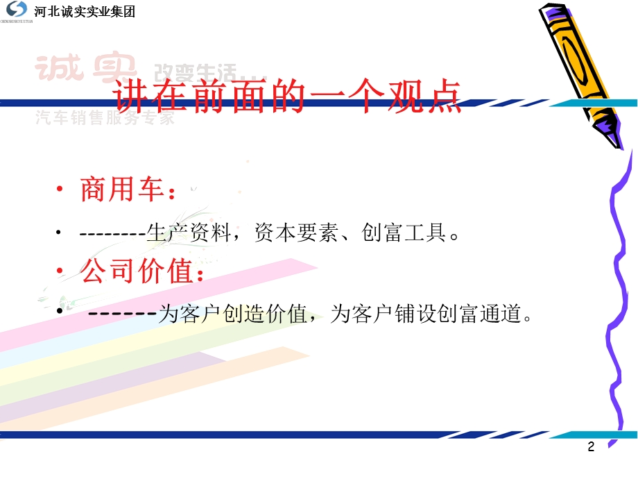 汽车金融风控流程课件ppt.ppt_第2页