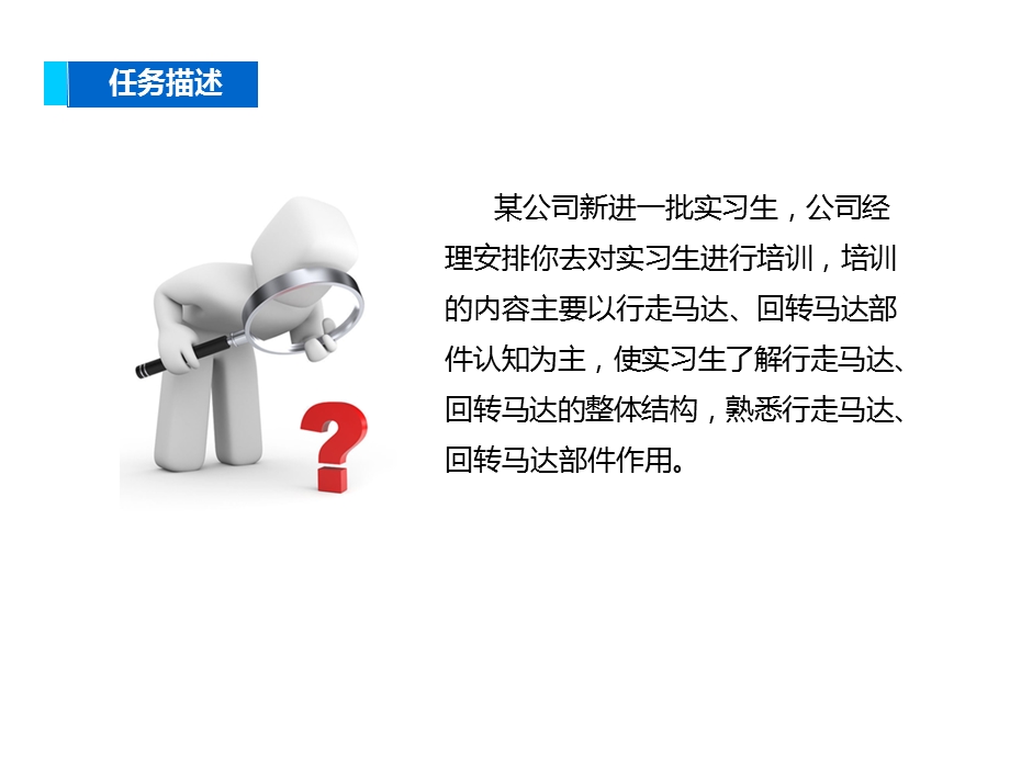 挖掘机液压马达整体结构认知课件.ppt_第2页