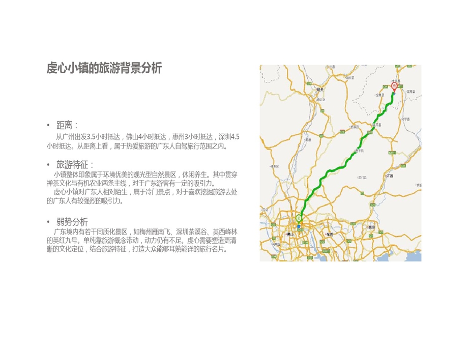 研学基地建设的方案课件.ppt_第3页