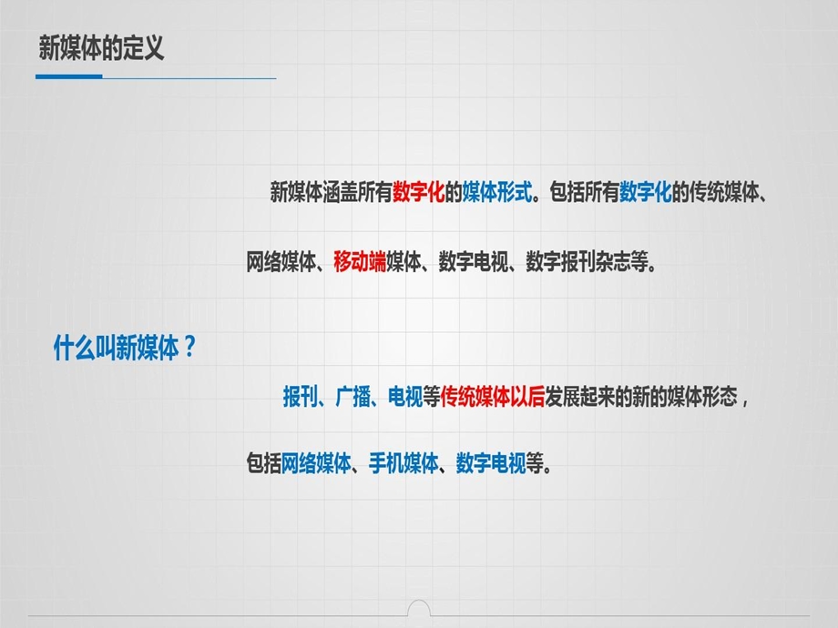 新媒体今日头条运营最全实操攻略解析ppt课件.ppt_第3页