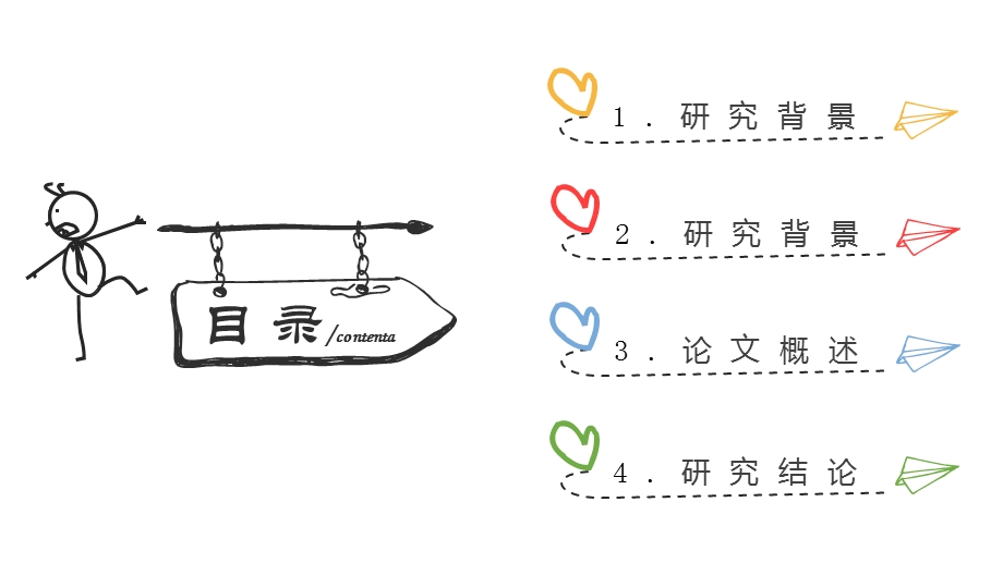 手绘卡通小人毕业论文答辩开题报告模板课件.pptx_第2页