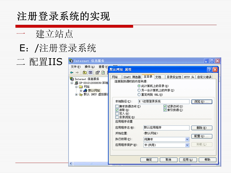 注册登录系统课件.ppt_第2页